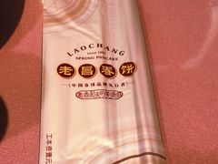 -老昌春饼(中央大街店)