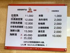 -蚂蚁家辣炒章鱼(海云台店)