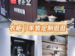 -索菲亚全屋定制衣柜橱柜家具(通州运乔居然之家店)