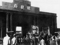 -南京中国近代史遗址博物馆(南京总统府)