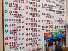 菜单-屋有鲜