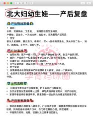 -北京大学第一医院妇产儿童医院