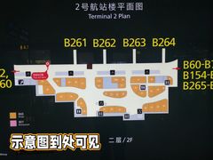 -广州白云国际机场-T2航站楼