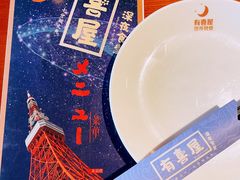 菜单-有喜屋·深夜食堂(北京西路店)
