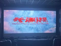 -佳影巨幕影城(萝岗香雪锐丰广场店)