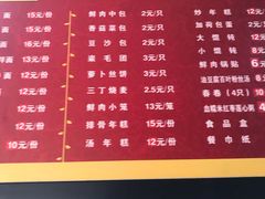 门面-北万新包子店(淮海店)