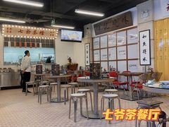 大堂-七爷清汤腩·港式餐厅(金狮广场店)