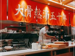 -味千拉面(光启城时尚购物中心店)