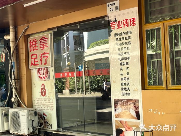 德康堂盲人按摩(福田店)图片