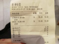 -CoCo都可(合生汇店)
