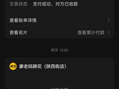 -廖老妈蹄花店(人民公园陕西街259号店)