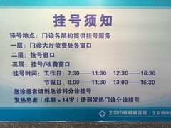 -北京市垂杨柳医院