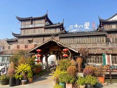 -二十八里太湖船菜(吉祥路店)