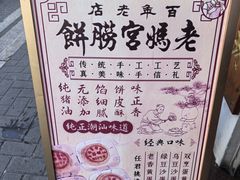 -老妈宫粽球