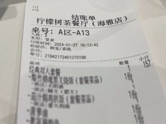 -柠檬树茶餐厅(海雅缤纷城店)