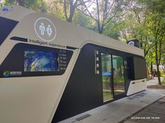 -成都市活水公园
