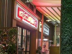 -Mezomd曼索蒂西班牙餐厅(广粤店)