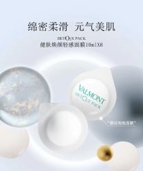 -0 SPA科技美肤·Valmont法儿曼品牌