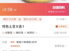 -周小亮丁家坡洋芋(全国总店)