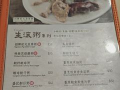 -盛记粥面(佐敦店)