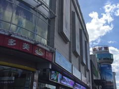 -京北大世界