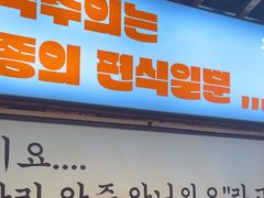 -包装马车·韩国料理·포장마차