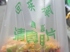 -马记清真肺片(玉林中横巷)
