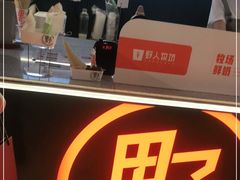 -野人牧坊Gelato(天津南开大悦城店)