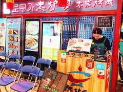 -老炉家木炭烤肉(长江国际店)