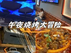 -马海涛牛肉串·午市牛腩饭·烧烤夜宵(领汇广场店)
