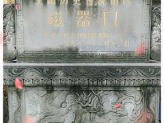 -磁器口古镇