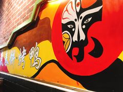 -京氣春饼(机场店)