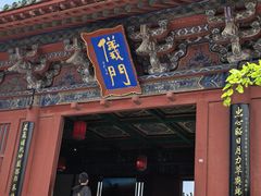 -开封府
