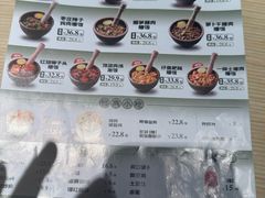 -京参 • 擂椒饭(这有山店)