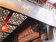 -老妈宫粽球