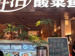 -新太二·鲜料川菜(晶耀前滩店)