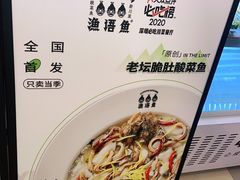 -渔语鱼酸菜鱼新川菜(万象城店)