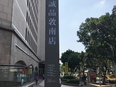 -诚品书店(敦南店)
