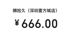 -狮拾久·现代新加坡料理(壹方城店)