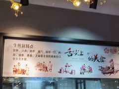 -恋萍小吃(时代店)