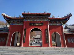 -九鼎铁刹山风景区