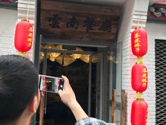 -茶花妹子云南餐厅(北大店)