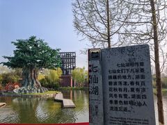 -东台西溪天仙缘景区