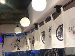 -天妇罗内顺田(罗湖店)