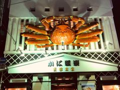 -蟹道乐(京都本店)