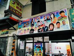 -淡水老街