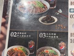 -康师傅私房牛肉面(申虹店)