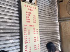 -友生风味小吃(营平农产品市场店)