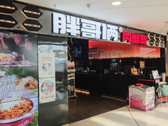 -百联南桥购物中心