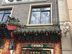 门面-石头门坎